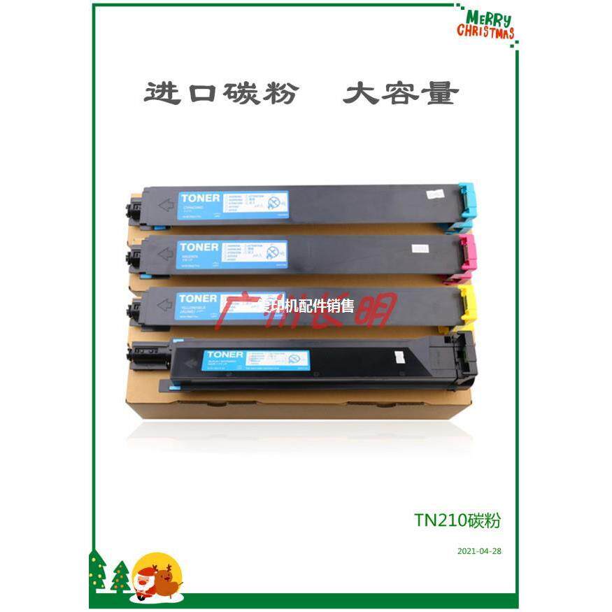 长明适用美能达C353碳粉柯美C200C253墨粉C210碳粉TN214粉盒