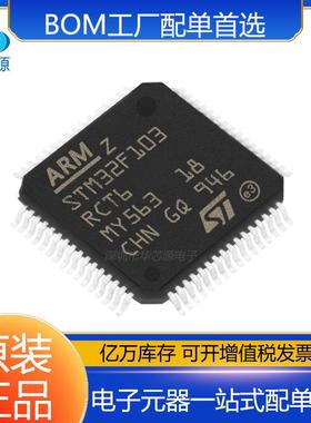 STM32F429VIT6STM32F429VIT6TRLQFP100微控制器MCU电子元器件