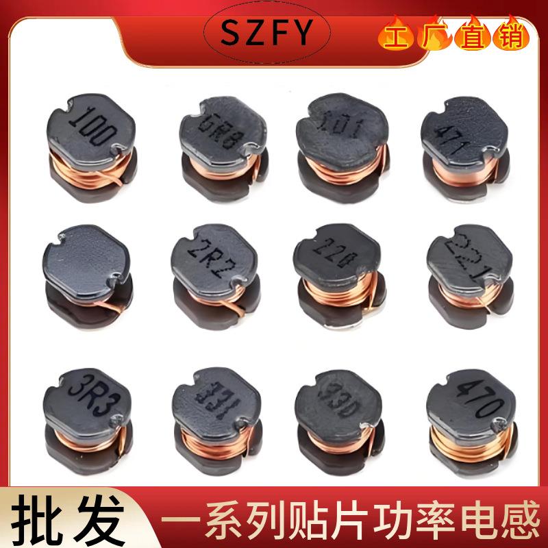 CD544.7UH功率电感5*5.8*4丝印4R7贴片非屏蔽绕线电感器可供样