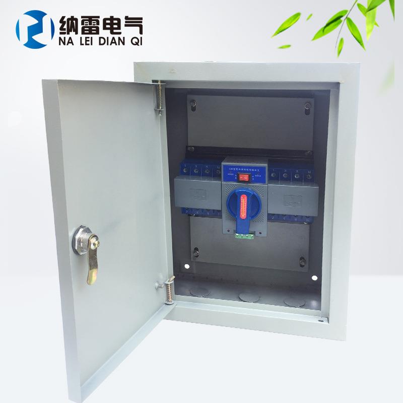 双电源自动转换开关63A4P家用发电机切换开关成套配电箱配电柜