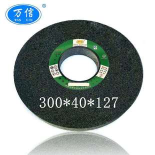 陶瓷棕刚玉砂轮300 127A46L平形砂轮大水磨床平面磨打磨沙轮