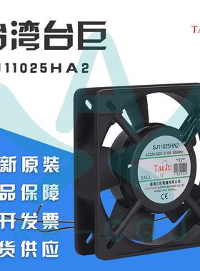 台巨SJ11025HA2110*25MM220V11025滚珠电器机柜轴流风机