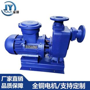 自吸离心泵 高吸程防爆自吸泵小型卧式 40ZXL6.3 20B直连式