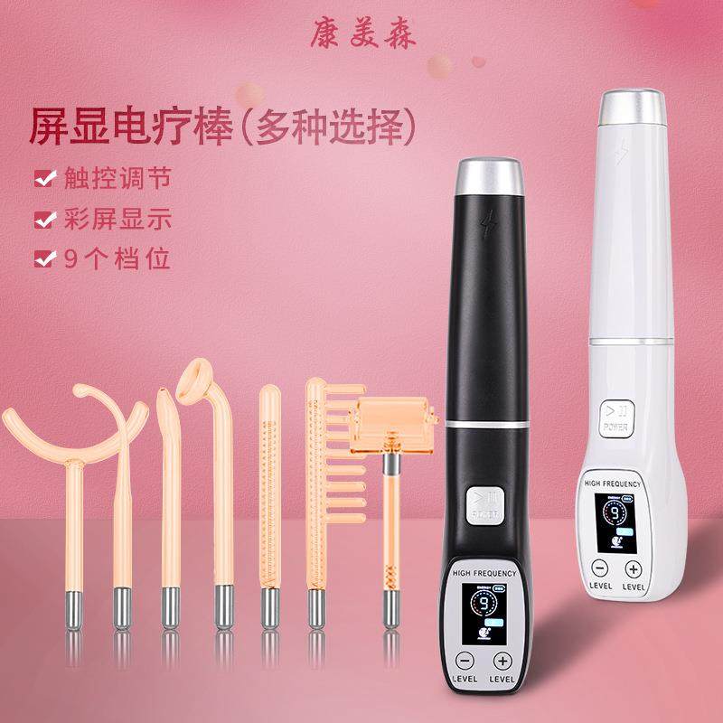 新款高周波电疗棒带数显触摸九档可调电疗棒四件套七件套工厂