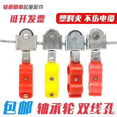 行车电缆吊线滑轮钢丝绳电线半塑料轴承滑轮起重机掉线电缆小滑车