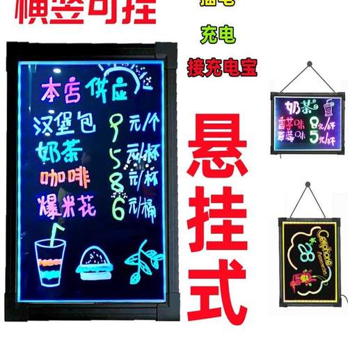荧光板广告板挂式摆摊小黑板充电灯箱挂墙式店铺用门口营业中挂牌