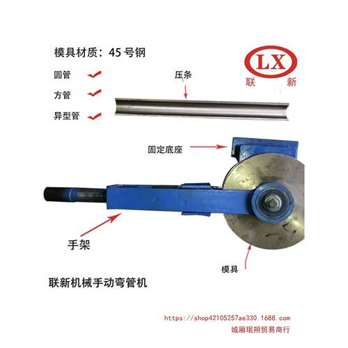 圆管手动弯管器不锈钢铁管铝管铜管水管镀锌管折弯机神器小型机器