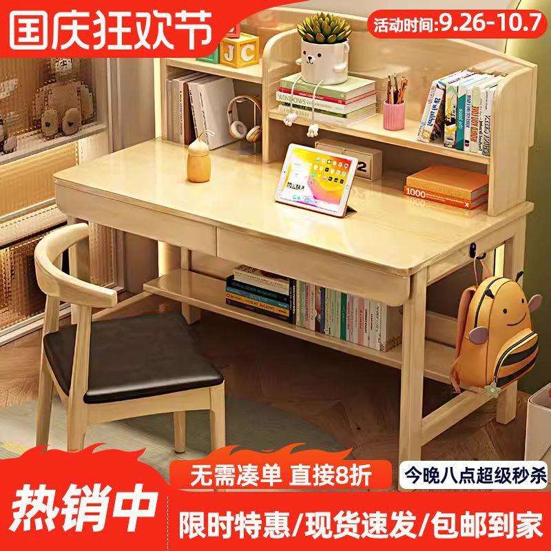 实木儿童现代家用50cm80cm写字桌卧室电脑桌中小学生专用学习书桌