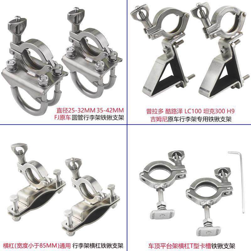 车顶横杆夹具铁锹固定支架工兵铲车载越野车卡扣铲管夹行李架卡槽