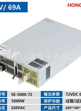5000W开关电源72V69A0-5V模拟信号控制输出输入220V380V0-72V