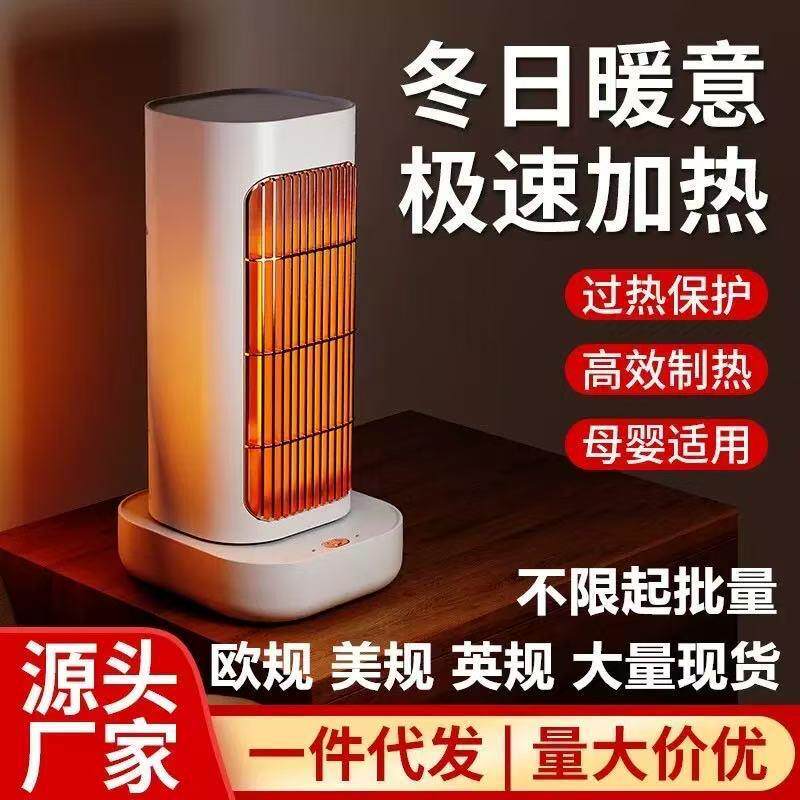 暖风机立式自动摇头家用桌面取暖器PTC陶瓷卧室小太阳欧规美规