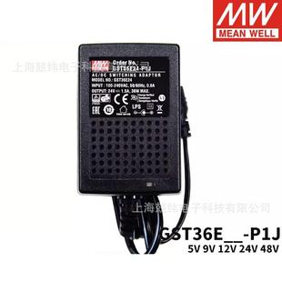 E48壁挂式 GST36E明纬电源供应器P1J36W12V24VE12 E09 E05 E24