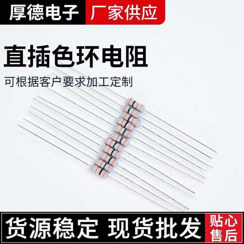 3W碳膜电阻4色环精度5%0.1R~1M欧1R1K10K保险丝电阻插件电阻器