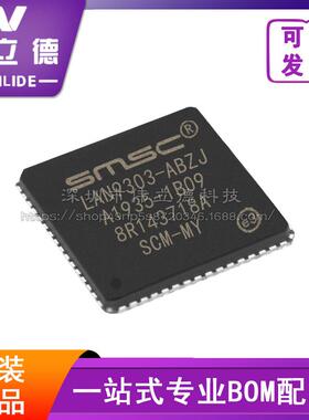 LAN9303I-ABZJQFN56以太网控制器芯片提供BOM配单电子元器件