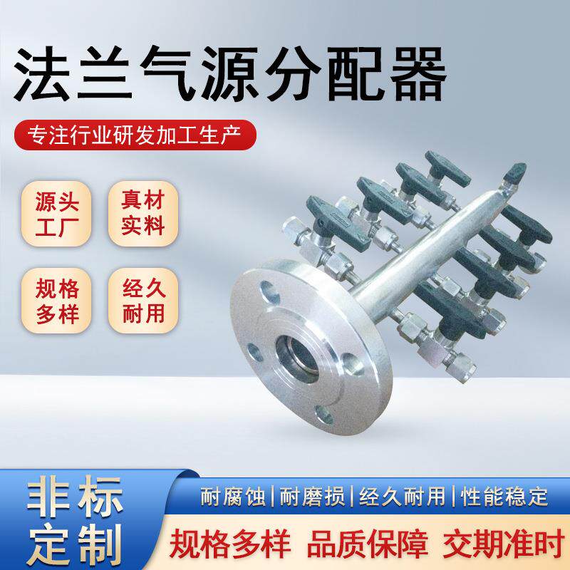304不锈钢气源分配器KFQ空气分配装置多管路气动元件分配器可定
