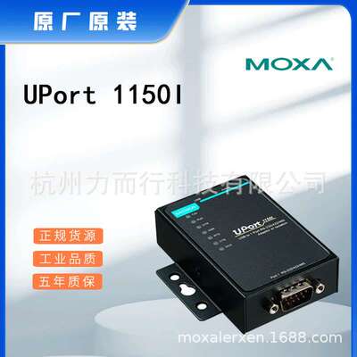 MOXA UPort 1150I单口串口设备联网服务器