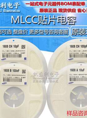 贴片电容0603680pF50VC0G5%CL10C681JB8NNNC