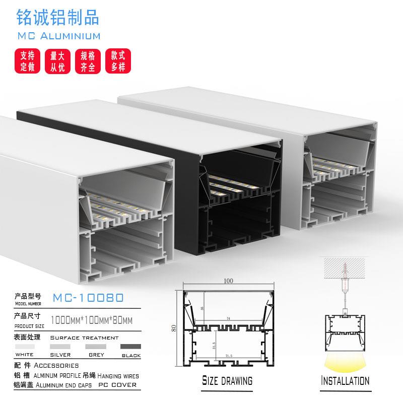 现货线条灯80X80铝合金配件明装悬挂式线性铝外壳铝槽套件