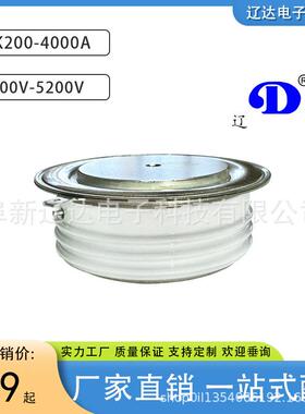 辽达KK快速晶闸管单向平板式凸台可控硅KK200A-4000A600-1800V