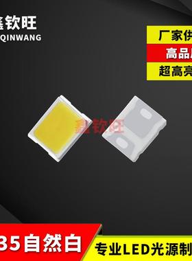 厂家供应贴片LED2835灯珠0.5W65-70LM自然光高亮正白冷白暖白