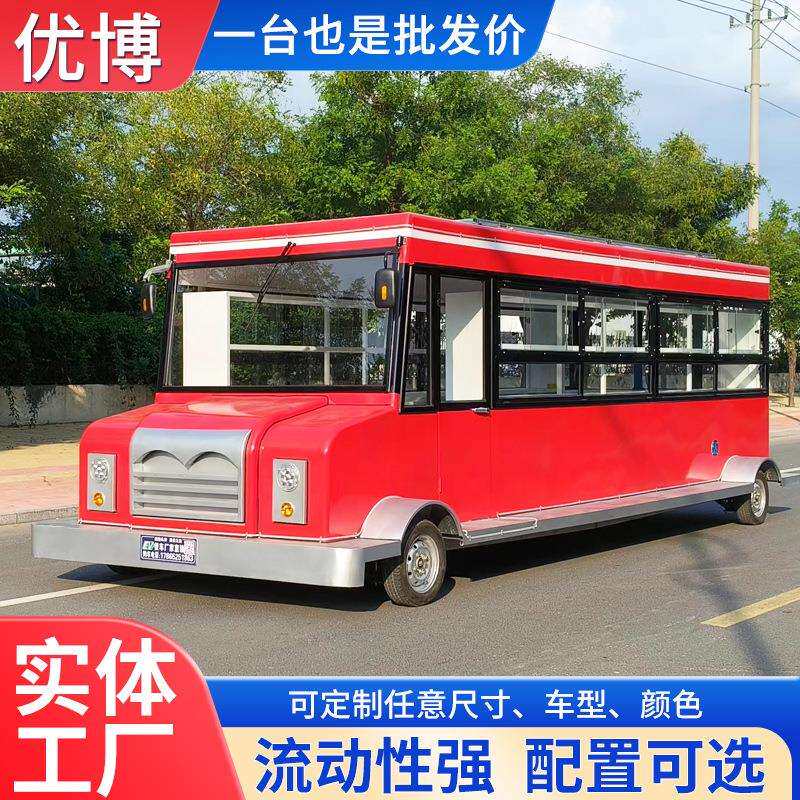 移动网红美食餐车多功能餐饮车摆摊奶茶冷饮咖啡商业街景区老爷车