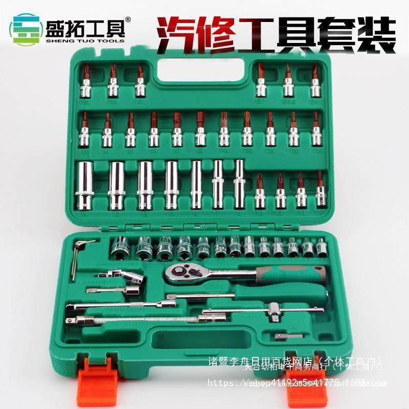 46件53件套筒扳手组套修车工具1/4小飞快速套筒批头汽修工具套