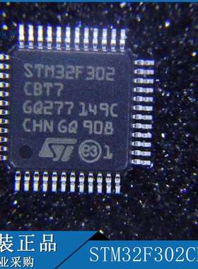 STM32F302CBT7[ICMCU32BIT128KBFLASH48LQFP拍前咨询