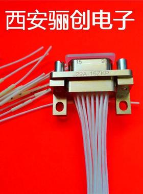 J29A连接器J29A-31TJHL-DJ29A-31ZKW-P4J29A-31TJL-A-200MM