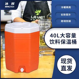 新款40L食堂奶茶店酒店饭店冷藏保温桶车载夜市摆摊大容量保温箱