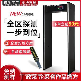 金属探测安检门高精度通过式自动检测门手机电子产品铜金属安检门
