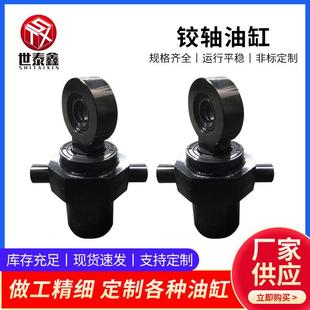 HSG工程液压缸铰轴油缸液压系统摆动伸缩式 液压缸液压油缸生产