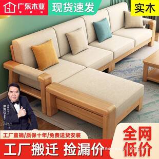 新中式全实木沙发客厅组合小户型现代简约家用原木色两用拉床沙发