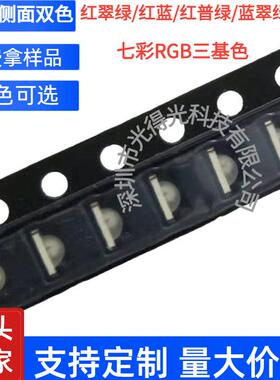 1206RGB侧面发光七彩LED贴片RGB1204灯珠SMD1206侧面红蓝绿