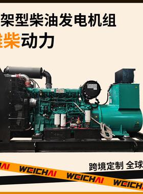 大功率600kw柴油发电机组750KVA潍柴发电机无刷电机工厂generator