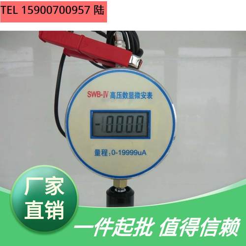 SWB-IV型数字高压微安表直流发生器专用配件