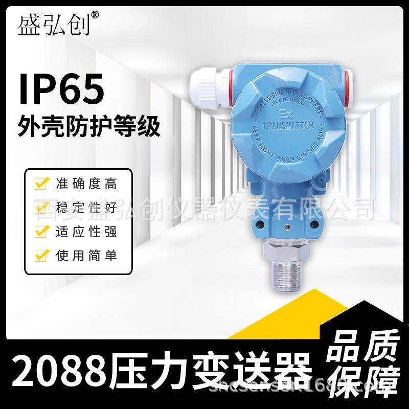 PT-3000榔头型智能数显压力变送器4-20mA扩散硅工业压力变送器,农机/农具/农膜,植保机械,淘宝优惠券,粉丝福利购,淘宝优惠卷