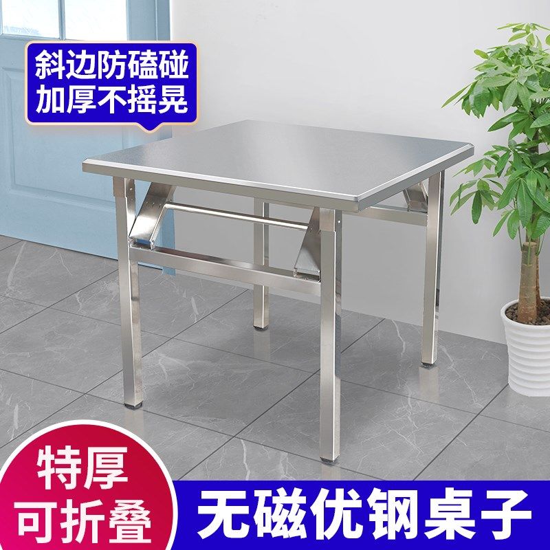 特厚不锈钢折叠长方型餐桌家用出租房吃饭桌写字书桌摆摊便携桌子