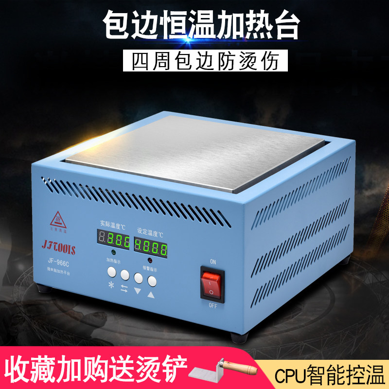 烫膜机加热平台恒温加热台实验室电热板LED灯珠拆焊台恒温可调