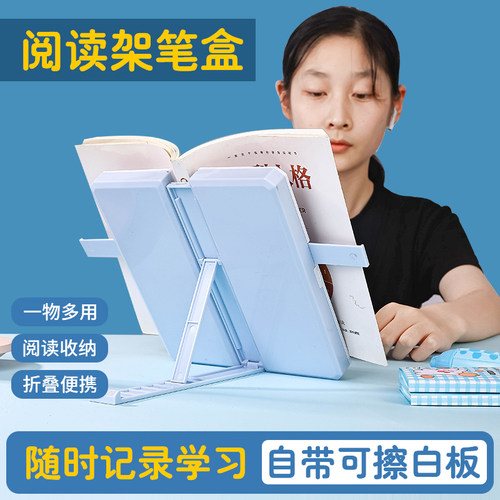 阅读书架笔盒可折叠可调节看书支架学生桌面书夹伸缩多功能文具盒