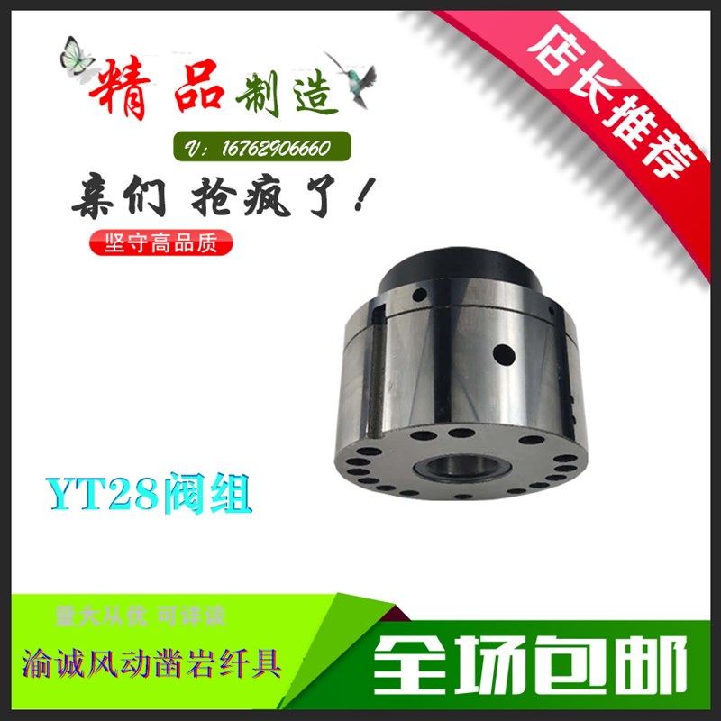 YT28凿岩机配件阀组天水钻机阀柜耿力开山通用大小备件型号齐全