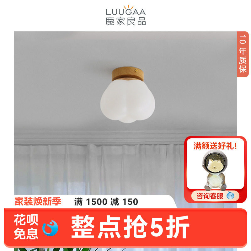 鹿家良品奶油棉花玄关云朵灯2023新款现代简约原木风过道吸顶灯具
