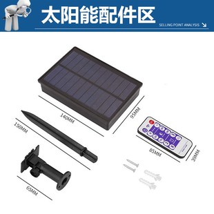 太阳能板led彩灯灯串插电控制器装饰灯配件