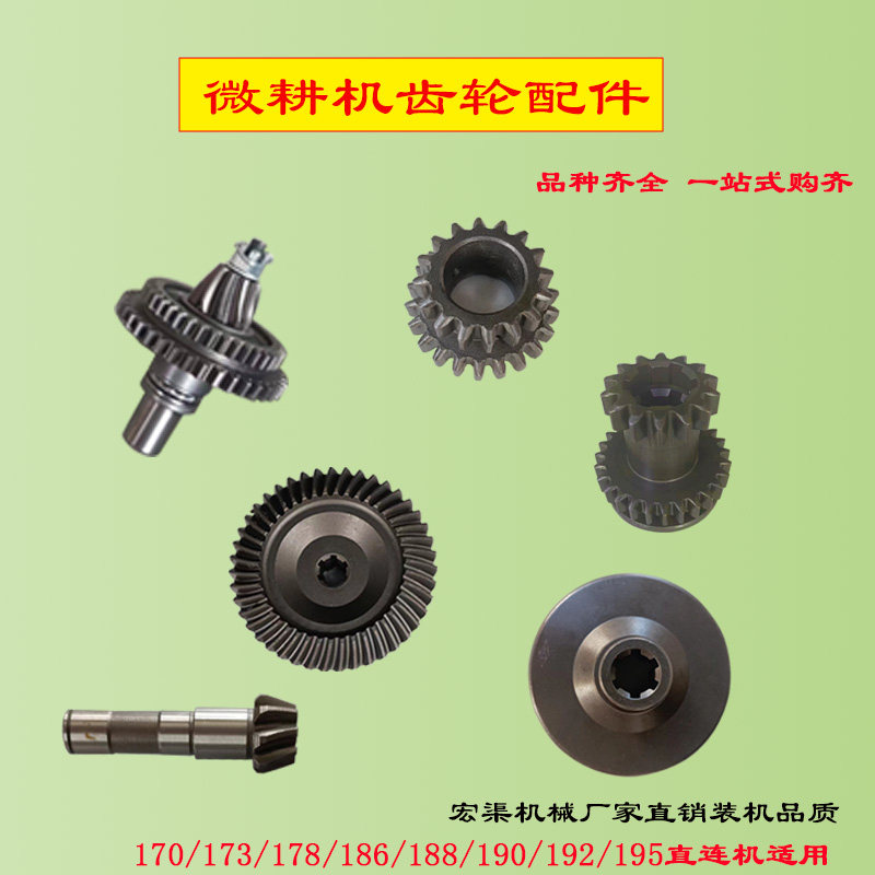 直连微耕机压箱齿轮总成农用耕地机农业汽柴油旋耕机底盘机械配件