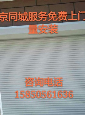 南京电动卷帘门车库门铝合金卷帘门防盗卷闸门车库门电动卷门定做