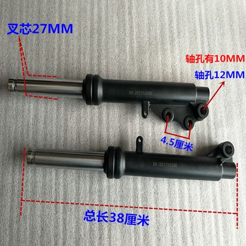 适用踏板车仿福喜 巧格 酷奇S5前减震器 RSZ鬼火27芯 前避震 前叉