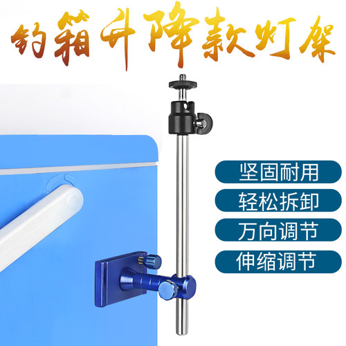 朝宇新款钓箱灯架钓箱配件万向夜钓灯支架镁铝合金升降式钓鱼用品