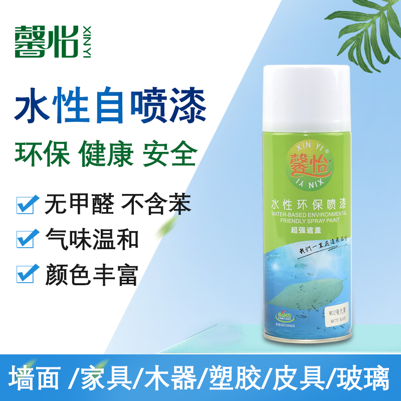 馨怡水性环保彩色自喷漆翻新修补改色家具墙面金属玻璃家用手喷漆