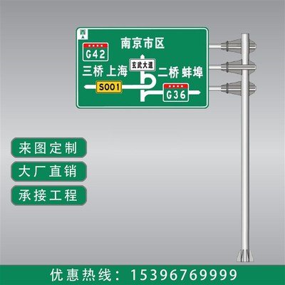 施洛尔交通标志牌杆道路指示牌立杆标识立柱L八角杆F单双悬臂定制