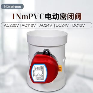 硅胶密封风量调节阀 厂促PVC电动密闭阀 通风管道阀门新风系统蝶