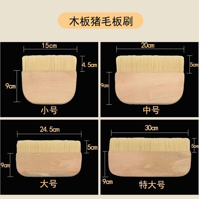 手工裱画排刷棕老虎带把棕刷国画刷鬃刷拓片工具羊毛排笔装裱材料